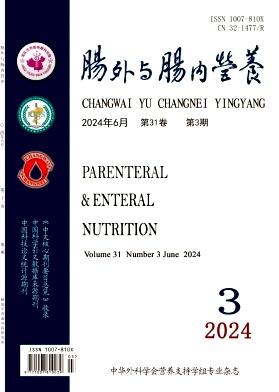 肠外与肠内营养封面